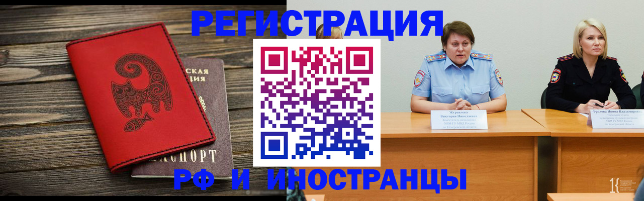 временная регистрация гарантия в Липецкая области