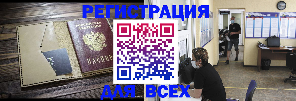 временная регистрация собственник в Липецкая области