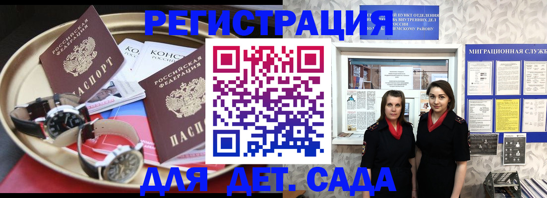 временная регистрация надежно в Липецкая области