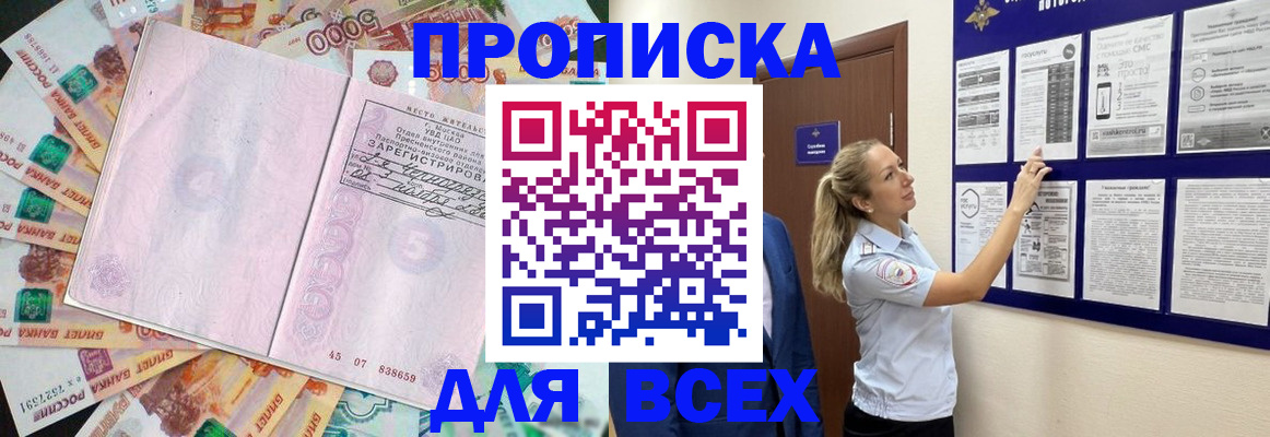 временная регистрация в квартире в Липецкая области